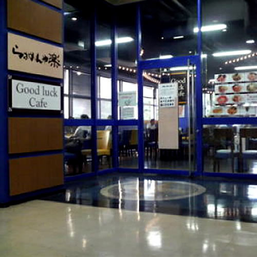 大井競馬場・Good Luck Cafe